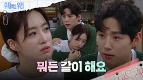 함은정을 마음 깊이 응원하는 백성현 | KBS 240614 방송