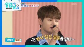 전국의 팬들을 위해 박서진이 부르는 ‘닻별가’🧑‍🎤 | KBS 240615 방송