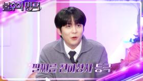 헤비급 MC 김준현과의 팔씨름 배틀💪🏻 과연 승자는?! | KBS 240615 방송