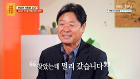 3개월 전에 인연을 찾기 위해 출연한 고민남! 찾고자 했던 인연을 찾았을지?! | KBS Joy 240617 방송