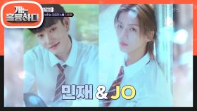 〈개훌륭〉에 일일 인턴으로 찾아온 다이몬의 민재 & Jo😊 제자들과 인턴즈의 임무는? | KBS 240617 방송