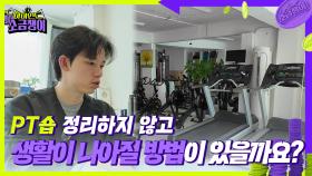 4잡을 해도 돈이 안 모여요!😭 소금쟁이 13호의 소비로그! | KBS 240618 방송