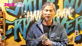 평택의 임재범과의 토크😎 무채색이었던 골목을 활기 넘치게 바꿔놓은 예술가들😲👍 | KBS 240619 방송
