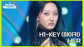 H1-KEY (하이키) - HER | KBS 240621 방송
