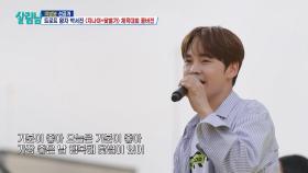 [선공개] 트로트 왕자 박서진 ＜지나야+닻별가＞ 체육대회 풀버전 | KBS 방송