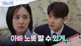 강별에게 사과하는 신정윤 | KBS 240624 방송