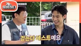 목화 사전에 산책이란 없다! 목화 맞춤 체크리스트😅 과연 목화는 걸을 수 있을까? | KBS 240624 방송