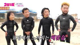 표정에서 느껴지는 해맑음😊 바다에 있는 서퍼들을 부르는 방법은?😅 | KBS 240626 방송