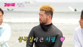 중독성이 큰 서핑😎🌊 우연히 만난 서핑으로 시작된 인생 2막😉 | KBS 240626 방송