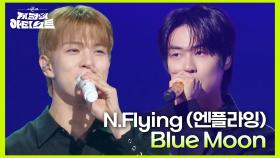 N.Flying (엔플라잉) - Blue Moon | KBS 240628 방송