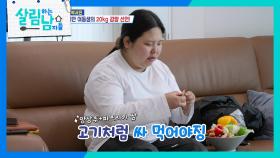 박서진이 나가자마자 파프리카 먹방하는 효정😋 ＂진짜 맛있게 먹는다😂＂ | KBS 240629 방송