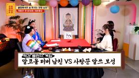 매일 새벽까지 술 마시는 남친 vs 술 입에도 안 대는 남친 | KBS Joy 240701 방송