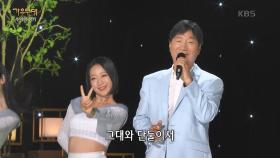 김세환 - 청포도 사랑 | KBS 240701 방송