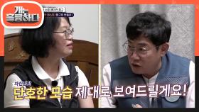 찡구의 분리불안 테스트! 단호하게 행동하는 엄마 보호자😎 찡구의 반응은? | KBS 240701 방송