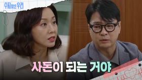 소송 포기를 결심한 오현경...? | KBS 240703 방송