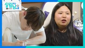 무리하게 다이어트하는 효정이 걱정돼 다이어트식 공부하는 박서진! | KBS 240706 방송