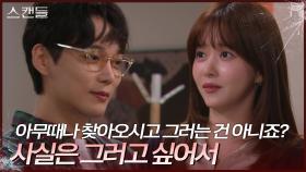 “ 작업실로 괜찮아요? ” 한보름을 위해 작업실을 만들어 준 전승빈 | KBS 240708 방송