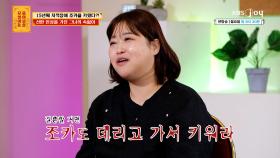 지적장애를 가진 조카를 나에게 맡긴 오빠! 근데 결혼한다니까 조카를 키우라는 부모님?! | KBS Joy 240708 방송