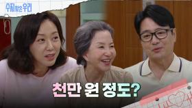 김종훈을 위해 투자를 해야 할지 고민하는 윤다훈 | KBS 240708 방송