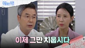 선우재덕은 김희정에게 말한다 | KBS 240708 방송