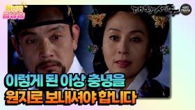 [N년전 급상승] 충녕을 원지로 보내셔야 합니다🔥 [대왕세종] | KBS 방송