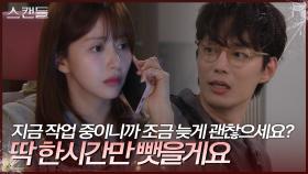 한보름에게 와인 한잔하자고 하는 전승빈 “ 같이 와인 한잔하려고요 ” | KBS 240710 방송