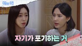 함은정에게 말해주는 오현경 | KBS 240710 방송