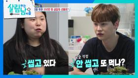 박서진과 박효정의 소고기 먹방 & 몸무게 검사🤣 | KBS 240713 방송