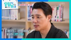 ＂보이는 라디오가 뭐야...?＂ 20년 차 배우답게 대본 먼저 체크하는 이태곤 | KBS 240713 방송