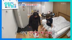 ＂이렇게 다이어트 실패...?＂ 계속 올라가는 효정의 몸무게?!😖 | KBS 240713 방송