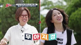 홍성이 낳은 조선의 BTS를 만나다 | KBS 240714 방송