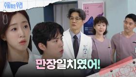 강제로 장기자랑을 나가게 된 함은정과 백성현 | KBS 240716 방송