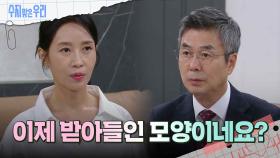 선우재덕에게 물어보는 김희정 | KBS 240716 방송