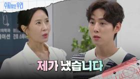 백성현을 찾아가는 김희정 | KBS 240718 방송