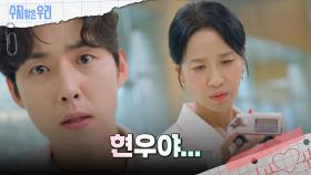 잃어버린 아들의 장난감? | KBS 240718 방송