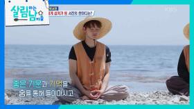 맑은 바다와 함께 명상하는 박서진 & 박효정 ＂남매끼리 쌓인거 다 풀고 가세요＂ | KBS 240720 방송