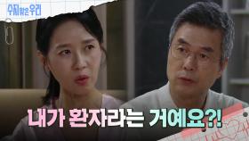 ＂적극적인 치료가 필요해요＂ 김희정에게 말하는 선우재덕 | KBS 240723 방송