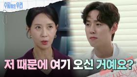 백성현이 다쳤다는 소식에 한걸음에 달려온 김희정 | KBS 240725 방송