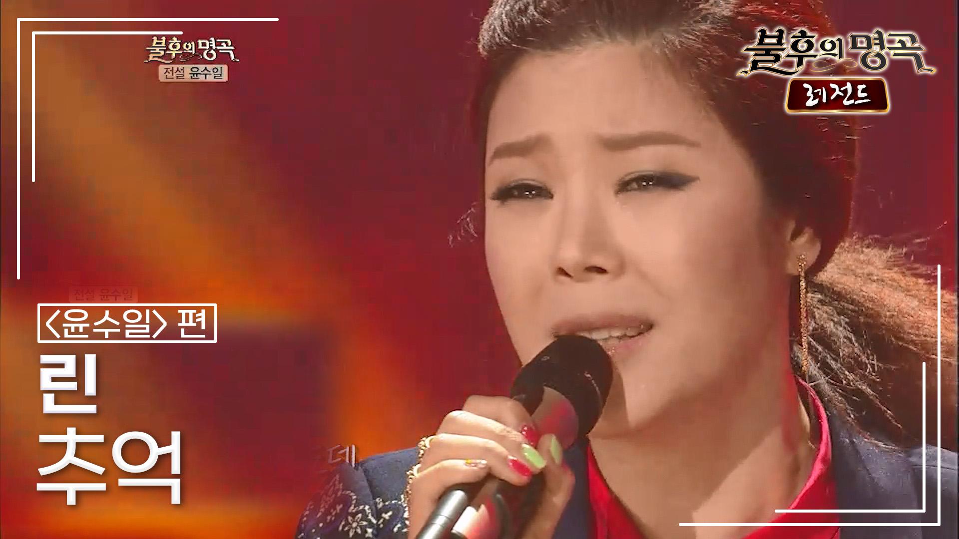 린(LYn) - 추억 | KBS 120421 방송 | ZUM TV
