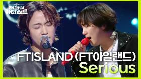 FTISLAND (FT아일랜드) - Serious | KBS 240726 방송