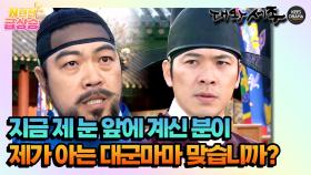 [N년전 급상승] 제가 아는 대군마마가 맞습니까?😨 [대왕세종] | KBS 방송