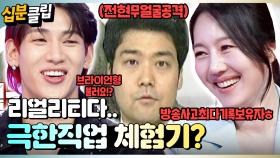 [#십분클립] 속보를 전달하는 아나운서!📢👨‍💼 전현무 얼굴이 재난 속보??🤣💥ㅣ KBS방송