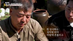 전북 고창군 고창읍에 사는 시인을 만나다! | KBS 240801 방송