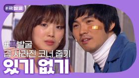 [크큭티비] 큭발굴 : 있기 없기 | ep.631-641| KBS 방송