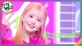 Supersonic - fromis_9 | KBS 240816 방송