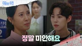 쓰러지기 직전인 김희정 | KBS 240819 방송