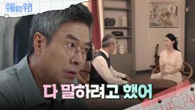 과거를 회상하는 선우재덕 | KBS 240819 방송