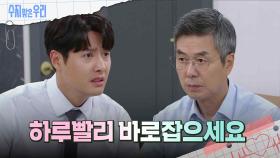 선우재덕에게 부탁하는 신정윤 | KBS 240821 방송