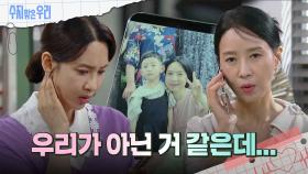 김희정이 보내준 사진을 보는 오현경 | KBS 240821 방송