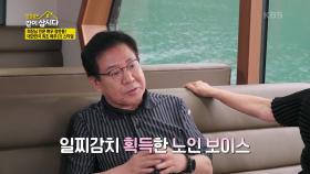 회장님 전문 배우 정한용! 대한민국 최초 메주(?) 스타일 | KBS 240822 방송